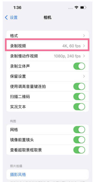 安溪苹果13维修分享iPhone13怎么打开HDR视频 