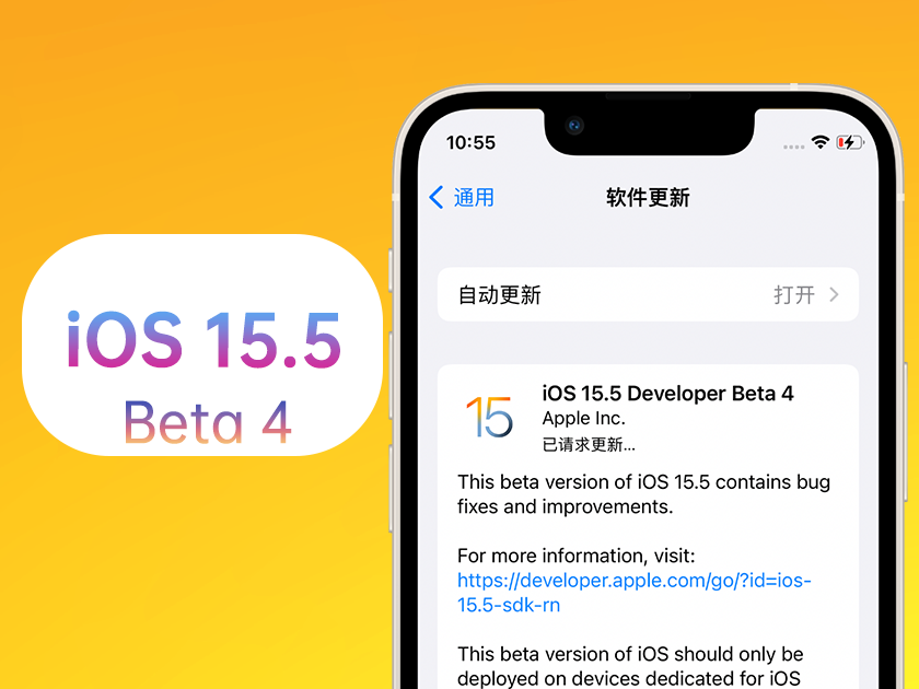 安溪苹果手机维修分享iOS 15.5 Beta4优缺点汇总 