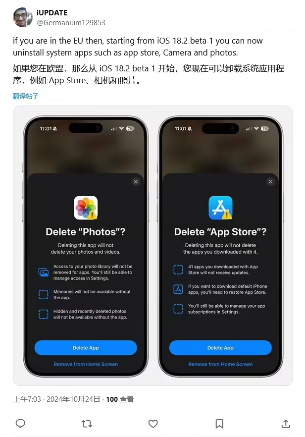 安溪苹果手机维修分享iOS 18.2 支持删除 App Store 应用商店 