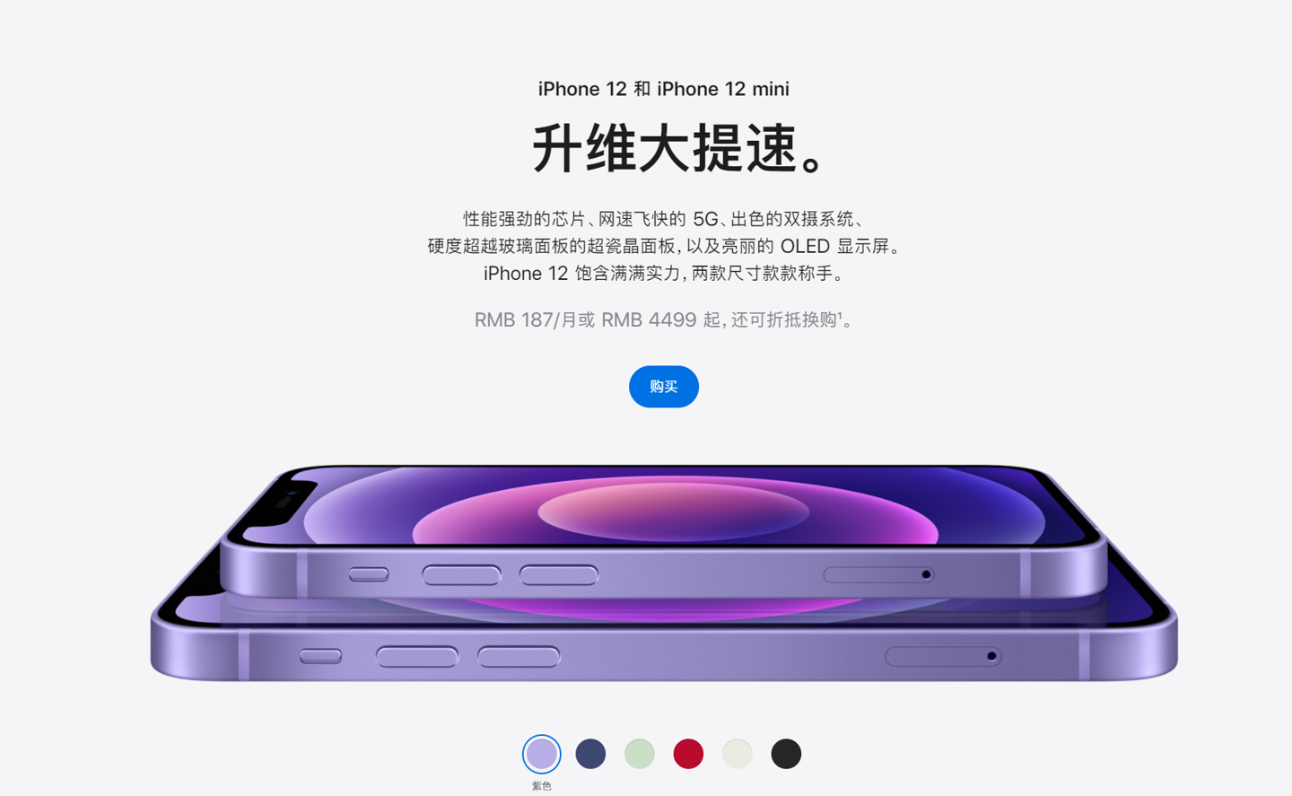 安溪苹果手机维修分享 iPhone 12 系列价格降了多少 