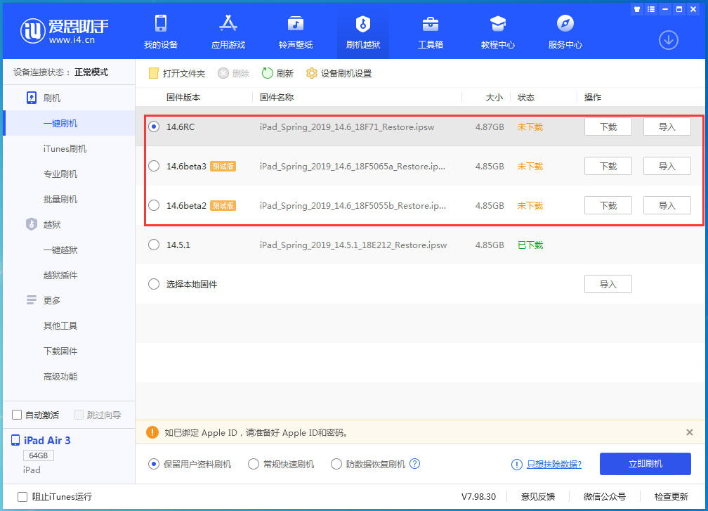 安溪苹果手机维修分享升级iOS14.5.1后相机卡死怎么办 