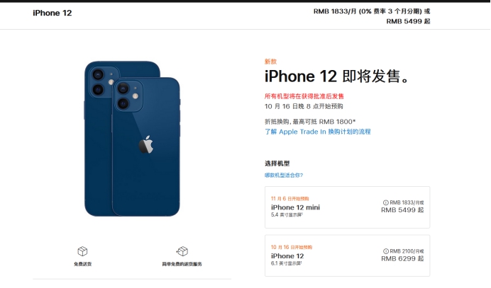 安溪苹果手机维修分享今年的iPhone12便宜吗 