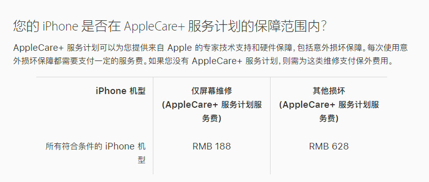 安溪苹果手机维修分享苹果 iPhone 12 官方维修价格是多少 