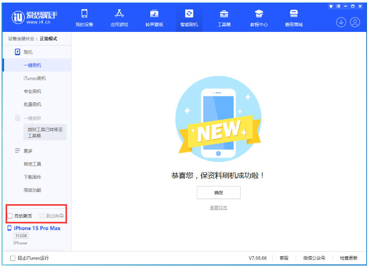 安溪苹果手机维修分享iOS 17.1.2 正式版升级_iOS 17.1.2 正式版一键刷机教程 
