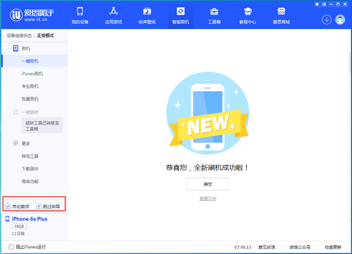 安溪苹果手机维修分享iOS 15.7.8 正式版升级_iOS 15.7.8 正式版一键刷机教程 