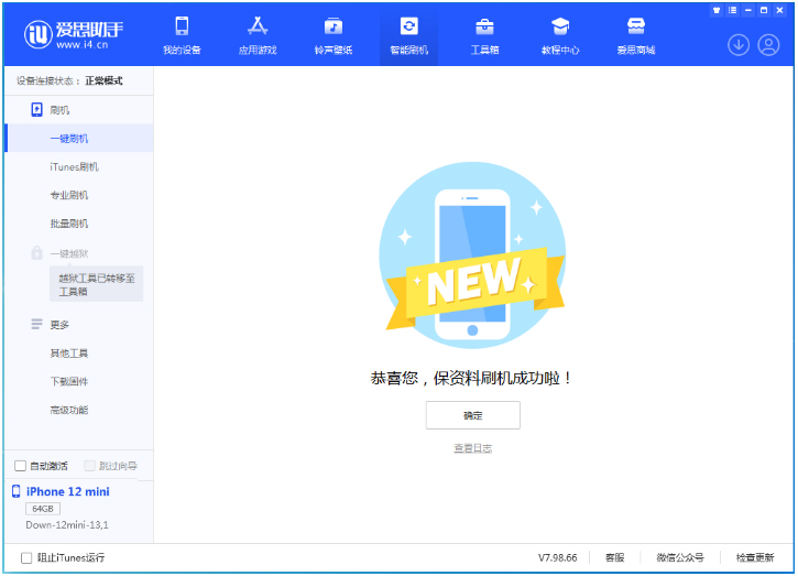 安溪苹果手机维修分享iOS 17测试版升级_iOS 17测试版一键刷机教程 