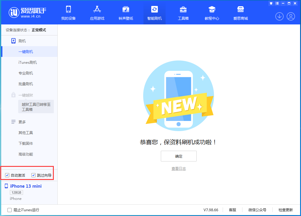 安溪苹果手机维修分享iOS 16 正式版升级_iOS iOS 16 正式版一键刷机教程 