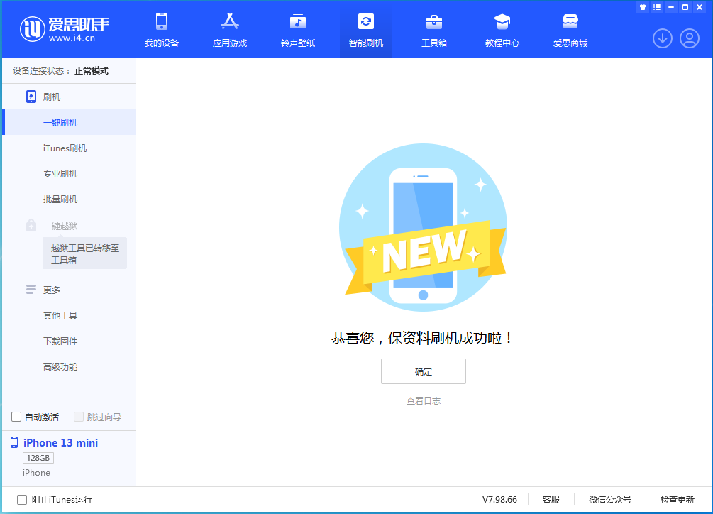安溪苹果手机维修分享iOS 16 RC版升级_iOS 16 RC版一键刷机教程 