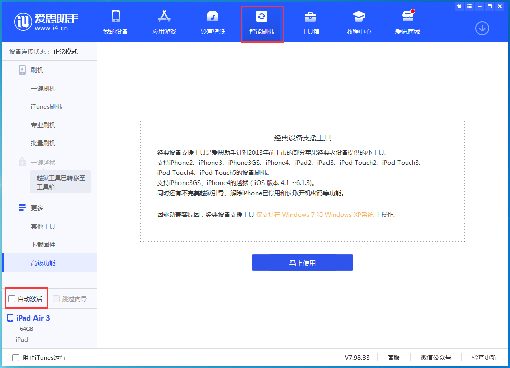 安溪苹果手机维修分享iOS 15.1 正式版升级_iOS 15.1 正式版一键刷机教程 