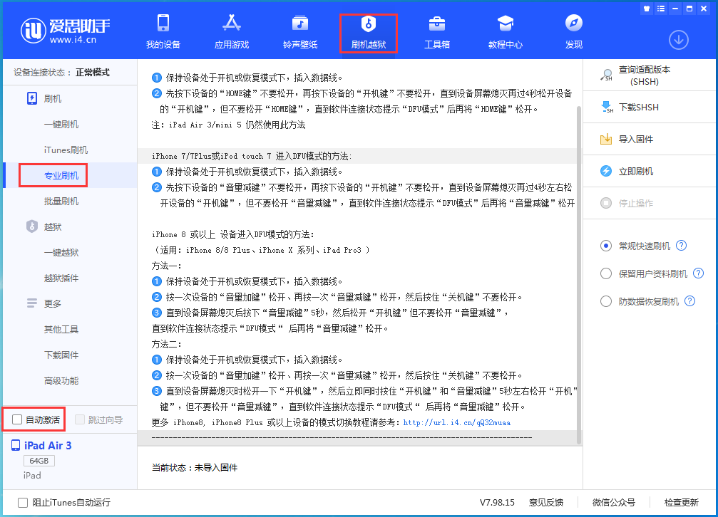 安溪苹果手机维修分享iOS 14.4 RC版_iOS 14.4 RC版一键刷机教程 