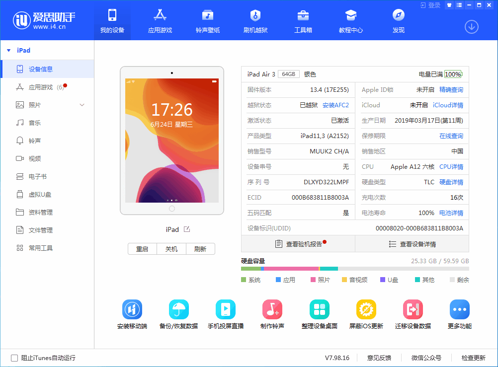 安溪苹果手机维修分享iOS 14 测试版_iOS 14 测试版一键刷机教程 