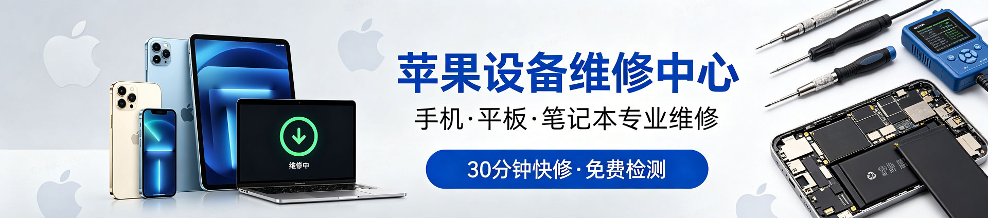 安溪苹果手机维修服务地址查询